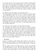 코레일네트웍스(주) 2026년 공개경쟁 역무직_광역철도기동팀(무기계약직) 면접족보[3-IN-1] 최신 면접 기출+압박 면접 기출+1분 자기소개 스크립트-9