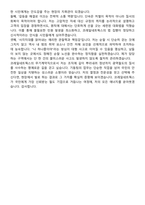 코레일네트웍스(주) 2026년 공개경쟁 역무직_광역철도기동팀(무기계약직) 면접족보[3-IN-1] 최신 면접 기출+압박 면접 기출+1분 자기소개 스크립트-10