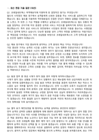 코레일네트웍스(주) 2026년 공개경쟁 역무직_여객매표(무기계약직) 면접족보[3-IN-1] 최신 면접 기출+압박 면접 기출+1분 자기소개 스크립트-3