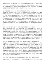 코레일네트웍스(주) 2026년 공개경쟁 역무직_여객매표(무기계약직) 면접족보[3-IN-1] 최신 면접 기출+압박 면접 기출+1분 자기소개 스크립트-5