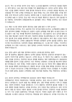 코레일네트웍스(주) 2026년 공개경쟁 역무직_여객매표(무기계약직) 면접족보[3-IN-1] 최신 면접 기출+압박 면접 기출+1분 자기소개 스크립트-6