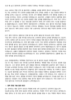 코레일네트웍스(주) 2026년 공개경쟁 역무직_여객매표(무기계약직) 면접족보[3-IN-1] 최신 면접 기출+압박 면접 기출+1분 자기소개 스크립트-7