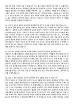 코레일네트웍스(주) 2026년 공개경쟁 역무직_여객매표(무기계약직) 면접족보[3-IN-1] 최신 면접 기출+압박 면접 기출+1분 자기소개 스크립트-8