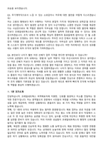 코레일네트웍스(주) 2026년 공개경쟁 역무직_여객매표(무기계약직) 면접족보[3-IN-1] 최신 면접 기출+압박 면접 기출+1분 자기소개 스크립트-9