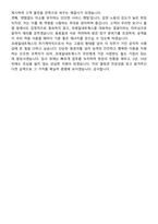 코레일네트웍스(주) 2026년 공개경쟁 역무직_여객매표(무기계약직) 면접족보[3-IN-1] 최신 면접 기출+압박 면접 기출+1분 자기소개 스크립트-10