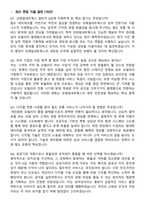 코레일네트웍스(주) 2026년 상반기 공개채용 일반직(6급) 정규직 면접족보[3-IN-1] 최신 면접 기출+압박 면접 기출+1분 자기소개 스크립트-3