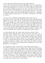 코레일네트웍스(주) 2026년 상반기 공개채용 일반직(6급) 정규직 면접족보[3-IN-1] 최신 면접 기출+압박 면접 기출+1분 자기소개 스크립트-4