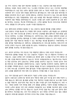 코레일네트웍스(주) 2026년 상반기 공개채용 일반직(6급) 정규직 면접족보[3-IN-1] 최신 면접 기출+압박 면접 기출+1분 자기소개 스크립트-5