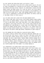 코레일네트웍스(주) 2026년 상반기 공개채용 일반직(6급) 정규직 면접족보[3-IN-1] 최신 면접 기출+압박 면접 기출+1분 자기소개 스크립트-6