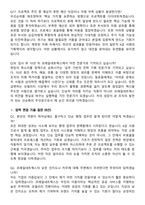 코레일네트웍스(주) 2026년 상반기 공개채용 일반직(6급) 정규직 면접족보[3-IN-1] 최신 면접 기출+압박 면접 기출+1분 자기소개 스크립트-7
