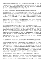 코레일네트웍스(주) 2026년 상반기 공개채용 일반직(6급) 정규직 면접족보[3-IN-1] 최신 면접 기출+압박 면접 기출+1분 자기소개 스크립트-8