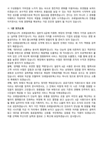 코레일네트웍스(주) 2026년 상반기 공개채용 일반직(6급) 정규직 면접족보[3-IN-1] 최신 면접 기출+압박 면접 기출+1분 자기소개 스크립트-9