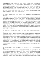 코레일네트웍스(주) 2026년 상반기 제한경쟁 일반직(4급) 노무담당 면접족보[3-IN-1] 최신 면접 기출+압박 면접 기출+1분 자기소개 스크립트-4