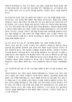 코레일네트웍스(주) 2026년 상반기 제한경쟁 일반직(4급) 노무담당 면접족보[3-IN-1] 최신 면접 기출+압박 면접 기출+1분 자기소개 스크립트-5