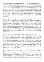 코레일네트웍스(주) 2026년 상반기 제한경쟁 일반직(4급) 노무담당 면접족보[3-IN-1] 최신 면접 기출+압박 면접 기출+1분 자기소개 스크립트-6