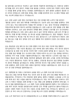 코레일네트웍스(주) 2026년 상반기 제한경쟁 일반직(4급) 노무담당 면접족보[3-IN-1] 최신 면접 기출+압박 면접 기출+1분 자기소개 스크립트-7