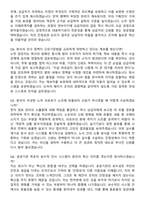 코레일네트웍스(주) 2026년 상반기 제한경쟁 일반직(4급) 노무담당 면접족보[3-IN-1] 최신 면접 기출+압박 면접 기출+1분 자기소개 스크립트-9