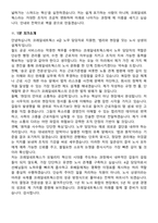 코레일네트웍스(주) 2026년 상반기 제한경쟁 일반직(4급) 노무담당 면접족보[3-IN-1] 최신 면접 기출+압박 면접 기출+1분 자기소개 스크립트-10