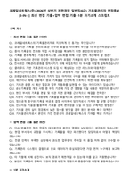 코레일네트웍스(주) 2026년 상반기 제한경쟁 일반직(6급) 기록물관리자 면접족보[3-IN-1] 최신 면접 기출+압박 면접 기출+1분 자기소개 스크립트-2