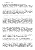 코레일네트웍스(주) 2026년 상반기 제한경쟁 일반직(6급) 기록물관리자 면접족보[3-IN-1] 최신 면접 기출+압박 면접 기출+1분 자기소개 스크립트-3