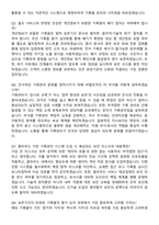 코레일네트웍스(주) 2026년 상반기 제한경쟁 일반직(6급) 기록물관리자 면접족보[3-IN-1] 최신 면접 기출+압박 면접 기출+1분 자기소개 스크립트-4