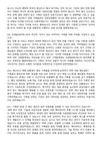 코레일네트웍스(주) 2026년 상반기 제한경쟁 일반직(6급) 기록물관리자 면접족보[3-IN-1] 최신 면접 기출+압박 면접 기출+1분 자기소개 스크립트-5