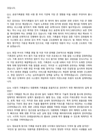 코레일네트웍스(주) 2026년 상반기 제한경쟁 일반직(6급) 기록물관리자 면접족보[3-IN-1] 최신 면접 기출+압박 면접 기출+1분 자기소개 스크립트-6