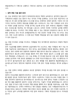코레일네트웍스(주) 2026년 상반기 제한경쟁 일반직(6급) 기록물관리자 면접족보[3-IN-1] 최신 면접 기출+압박 면접 기출+1분 자기소개 스크립트-8