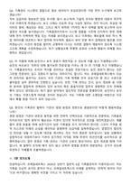 코레일네트웍스(주) 2026년 상반기 제한경쟁 일반직(6급) 기록물관리자 면접족보[3-IN-1] 최신 면접 기출+압박 면접 기출+1분 자기소개 스크립트-9