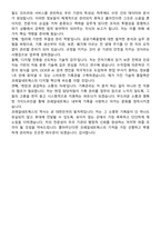 코레일네트웍스(주) 2026년 상반기 제한경쟁 일반직(6급) 기록물관리자 면접족보[3-IN-1] 최신 면접 기출+압박 면접 기출+1분 자기소개 스크립트-10
