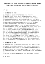 코레일네트웍스(주) 2026년 상반기 제한경쟁 일반직(6급) 전산개발 면접족보[3-IN-1] 최신 면접 기출+압박 면접 기출+1분 자기소개 스크립트-2