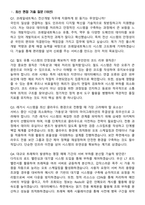 코레일네트웍스(주) 2026년 상반기 제한경쟁 일반직(6급) 전산개발 면접족보[3-IN-1] 최신 면접 기출+압박 면접 기출+1분 자기소개 스크립트-3