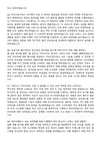코레일네트웍스(주) 2026년 상반기 제한경쟁 일반직(6급) 전산개발 면접족보[3-IN-1] 최신 면접 기출+압박 면접 기출+1분 자기소개 스크립트-4