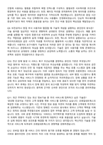 코레일네트웍스(주) 2026년 상반기 제한경쟁 일반직(6급) 전산개발 면접족보[3-IN-1] 최신 면접 기출+압박 면접 기출+1분 자기소개 스크립트-5