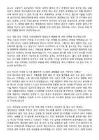 코레일네트웍스(주) 2026년 상반기 제한경쟁 일반직(6급) 전산개발 면접족보[3-IN-1] 최신 면접 기출+압박 면접 기출+1분 자기소개 스크립트-6