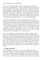 코레일네트웍스(주) 2026년 상반기 제한경쟁 일반직(6급) 전산개발 면접족보[3-IN-1] 최신 면접 기출+압박 면접 기출+1분 자기소개 스크립트-7