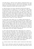 코레일네트웍스(주) 2026년 상반기 제한경쟁 일반직(6급) 전산개발 면접족보[3-IN-1] 최신 면접 기출+압박 면접 기출+1분 자기소개 스크립트-8