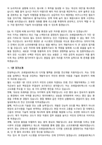 코레일네트웍스(주) 2026년 상반기 제한경쟁 일반직(6급) 전산개발 면접족보[3-IN-1] 최신 면접 기출+압박 면접 기출+1분 자기소개 스크립트-9