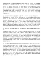 2025 현대오토에버 [보안] Mobility Security Engineer_차량보안진단 면접족보[3-IN-1] 최신 면접 기출+압박 면접 기출+1분 자기소개 스크립트-4
