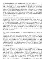 2025 현대오토에버 [보안] Mobility Security Engineer_차량보안진단 면접족보[3-IN-1] 최신 면접 기출+압박 면접 기출+1분 자기소개 스크립트-5