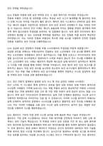 2025 현대오토에버 [보안] Mobility Security Engineer_차량보안진단 면접족보[3-IN-1] 최신 면접 기출+압박 면접 기출+1분 자기소개 스크립트-6