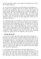 2025 현대오토에버 [보안] Mobility Security Engineer_차량보안진단 면접족보[3-IN-1] 최신 면접 기출+압박 면접 기출+1분 자기소개 스크립트-7