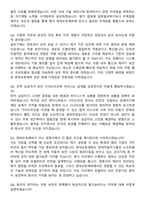 2025 현대오토에버 [보안] Mobility Security Engineer_차량보안진단 면접족보[3-IN-1] 최신 면접 기출+압박 면접 기출+1분 자기소개 스크립트-8