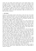 2025 현대오토에버 [보안] Mobility Security Engineer_차량보안진단 면접족보[3-IN-1] 최신 면접 기출+압박 면접 기출+1분 자기소개 스크립트-9