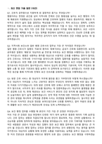 2026 간호사(간호직, 보건직, 공무원) 최종합격 지원자 면접족보[3-IN-1] 최신 면접 기출+압박 면접 기출+1분 자기소개 스크립트-3