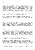 2026 간호사(간호직, 보건직, 공무원) 최종합격 지원자 면접족보[3-IN-1] 최신 면접 기출+압박 면접 기출+1분 자기소개 스크립트-4