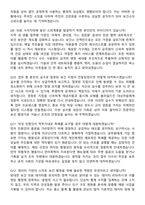 2026 간호사(간호직, 보건직, 공무원) 최종합격 지원자 면접족보[3-IN-1] 최신 면접 기출+압박 면접 기출+1분 자기소개 스크립트-5