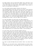 2026 간호사(간호직, 보건직, 공무원) 최종합격 지원자 면접족보[3-IN-1] 최신 면접 기출+압박 면접 기출+1분 자기소개 스크립트-6