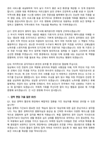 2026 간호사(간호직, 보건직, 공무원) 최종합격 지원자 면접족보[3-IN-1] 최신 면접 기출+압박 면접 기출+1분 자기소개 스크립트-7