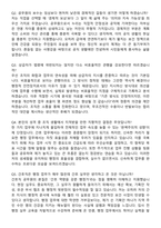 2026 간호사(간호직, 보건직, 공무원) 최종합격 지원자 면접족보[3-IN-1] 최신 면접 기출+압박 면접 기출+1분 자기소개 스크립트-8